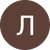 Лёша Иванов